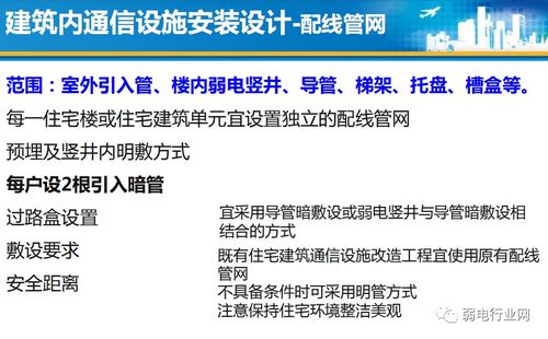 最全的住宅光纤到户设计与施工规范 从项目策划到实操指南