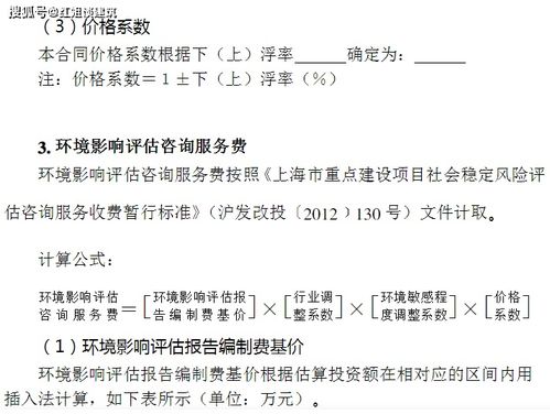 全过程工程咨询之项目策划与公关服务 核心领域与费用标准解析