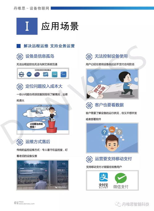 丹唯思 软硬一体，智联万物——iote 2020苏州国际物联网展精彩亮相前瞻